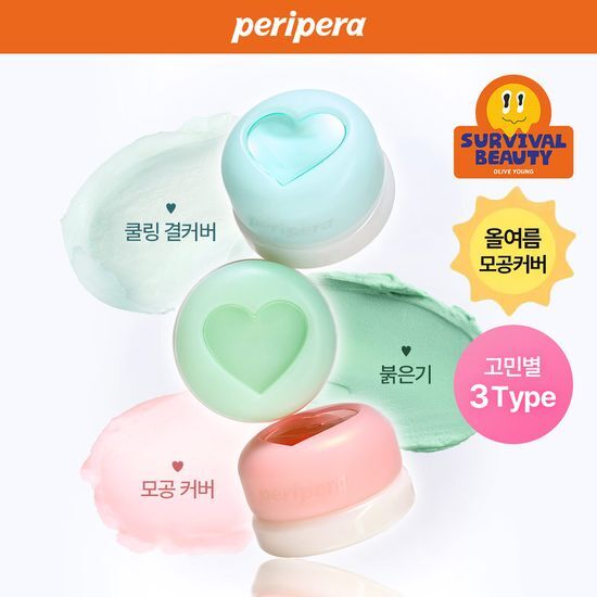 페리페라 페리페라 포어리스 프라이머 팟
