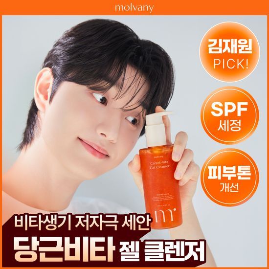 몰바니 몰바니 당근 비타 젤 클렌저 200ml