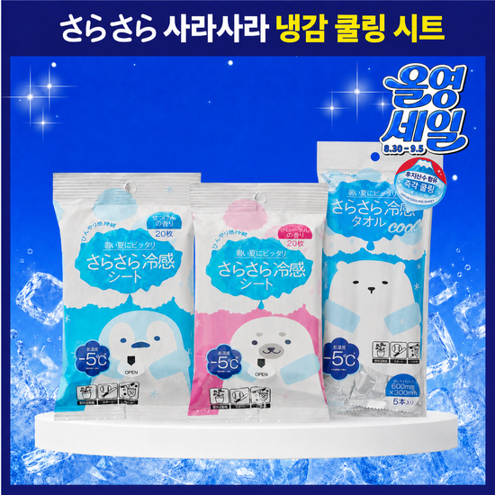 사라사라 사라사라 냉감 쿨링 시트 티슈형(비누향, 플로럴향) / 타월형(무향) 중 1