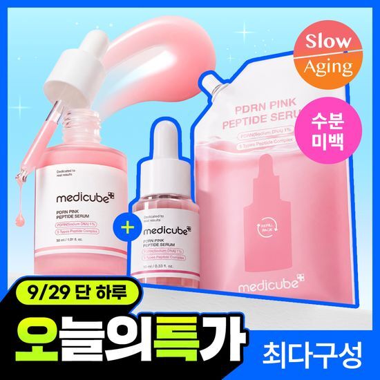 메디큐브 메디큐브 PDRN 핑크 펩타이드 앰플 30ml 리필기획(+리필팩50ml+거울키링)