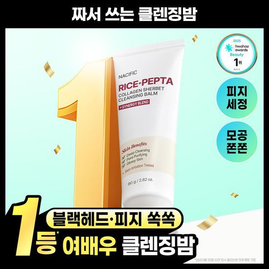 네시픽 라이스 펩타 콜라겐 샤베트 클렌징밤 80g 가격 추이 네시픽 네시픽 라이스 펩타 콜라겐 샤베트 클렌징밤 80g - 최저가 16,630원