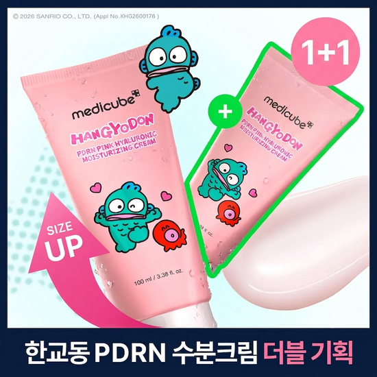 메디큐브 메디큐브 PDRN 핑크 히알루로닉 수분크림 100ml 더블기획