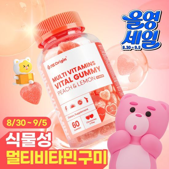 엔젯오리진 엔젯오리진 식물성 바이탈 멀티비타민 구미 피치&레몬 60구미 (1개월분)