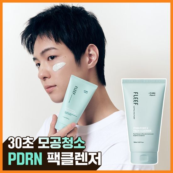 플리프 플리프 PDRN 포어엑스 차콜비드 팩클렌저 150ml