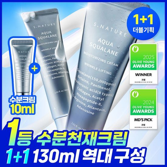 에스네이처 에스네이처 아쿠아 스쿠알란 수분크림 60ml 더블기획 (+수분크림 10ml)