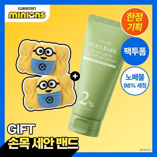 피캄 피캄 홀리바질 그린캡슐 팩투폼 클렌저 120ml 기획 (+미니언즈 손목세안밴드 증정)
