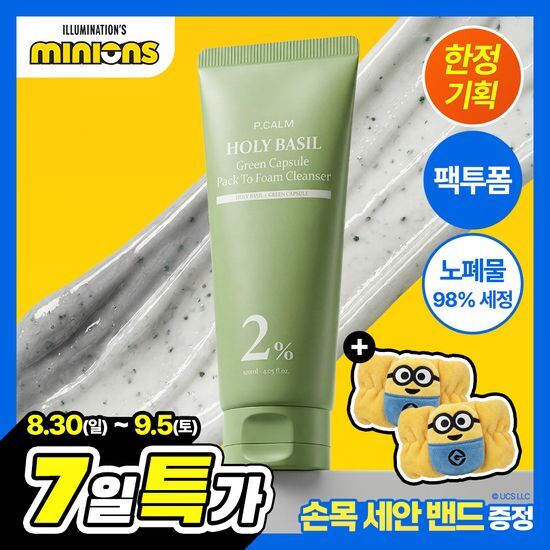피캄 피캄 홀리바질 그린캡슐 팩투폼 클렌저 120ml 기획 (+미니언즈 손목세안밴드 증정)