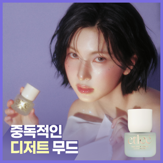 에틀리에 에틀리에 오 드 퍼퓸 더피스타치오 30ml