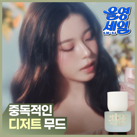 에틀리에 에틀리에 오 드 퍼퓸 더피스타치오 30ml