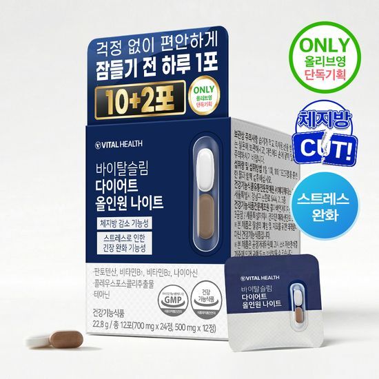 바이탈헬스 바이탈헬스 바이탈슬림 다이어트 올인원 나이트 시즌기획 10 (+2포 증정기획) (12일분)