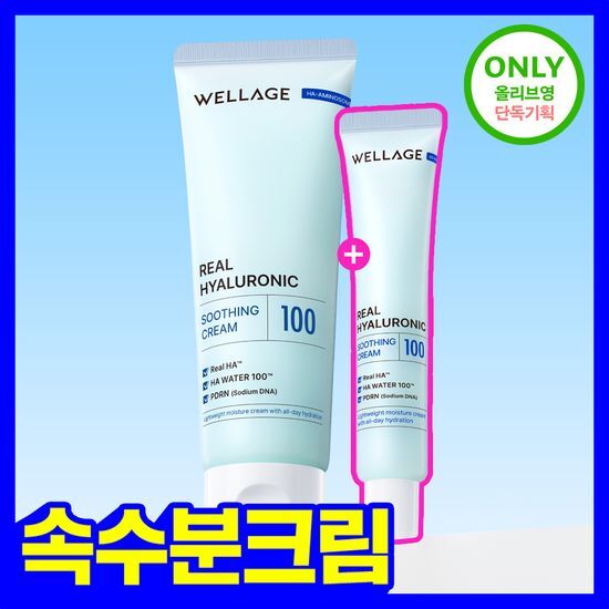 웰라쥬 웰라쥬 리얼 히알루로닉 수딩 크림 80ml 기획(+20ml)