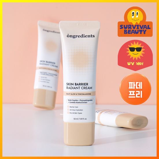 온그리디언츠 온그리디언츠 스킨 베리어 래디언트 선크림 50ml