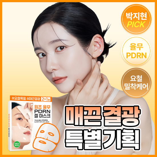 리터니티 리터니티 율무 PDRN 겔 마스크 3매입