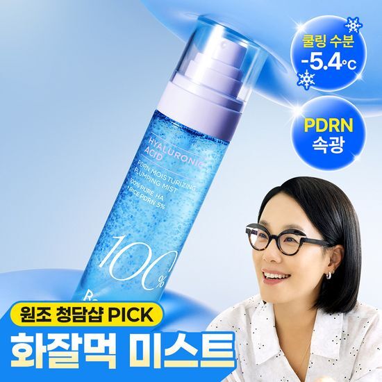비긴스 바이 정샘물 비긴스 바이 정샘물 히알100 피디알엔 수분 플럼핑 미스트 100ml