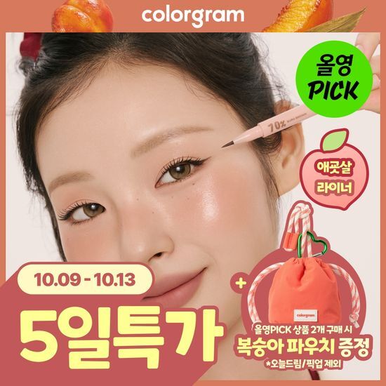 컬러그램 컬러그램 올인원 애교살 메이커 & 음영 창조 라이너(단품/기획)