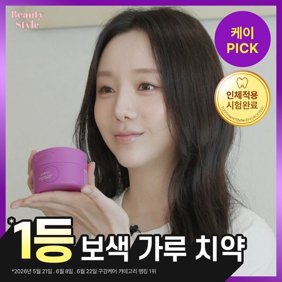 퓨리븐 퓨리븐 퍼플 가루 보색치약 40g