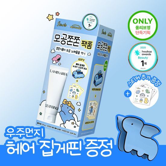 션리 션리 다시마 앰플 클렌징폼 120ml 기획(+헤어집게핀+스티커증정)