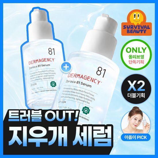 더마젼시 더마젼시 제로카 81 세럼 30ml 더블기획