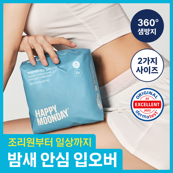 해피문데이 해피문데이 입는 오버나이트 6P 2종 택1 (M/L)