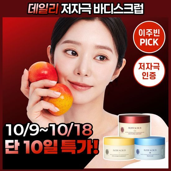 티엘라 티엘라 퍼퓸 테라피 바디 스크럽 250g 3종 택 1
