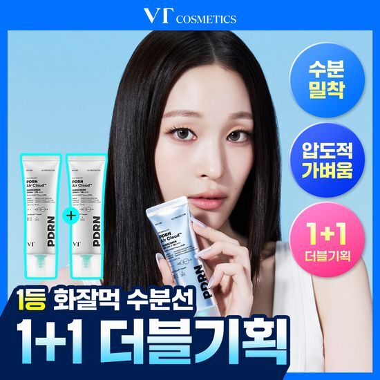 VT VT 피디알엔 에어 클라우드 선스크린 50ml