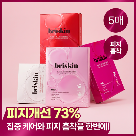 브리스킨 브리스킨 리얼 핏 세컨드스킨 마스크 5매입