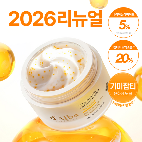 달바 달바 비타 캡슐 크림 나이아신아마이드 5퍼센트 55g