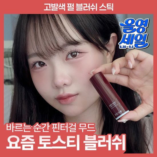 에이지투웨니스 AGE20S 슬릭 글레이즈 블러쉬 스틱 6.5g