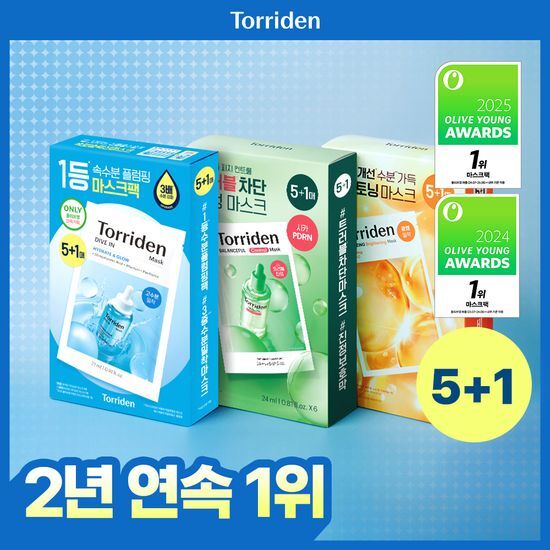 토리든 토리든 마스크 시트 5+1매 3종 (수분/진정/브라이트닝) (AD)