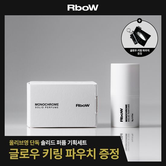 알보우 알보우 솔리드퍼퓸 고체향수 5g 모노크롬