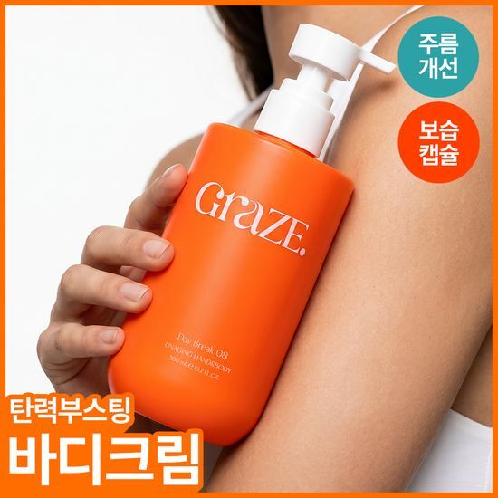 그레이즈포인트 그레이즈포인트 데이브레이크08 언에이징 핸드&바디 300ml