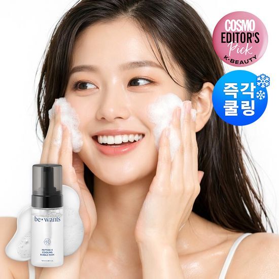 비원츠 비원츠 펩타이드 엑스 쿨링 버블 마스크 100ml