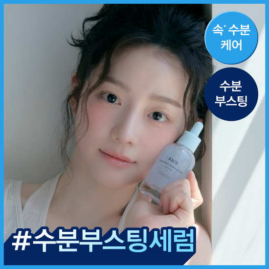 아비브 아비브 히알루로닉 붐 세럼 워터드롭 50ml
