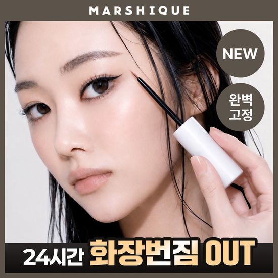 마르시끄 마르시끄 인리치드 PDRN 메이크업 비건 픽싱 실러