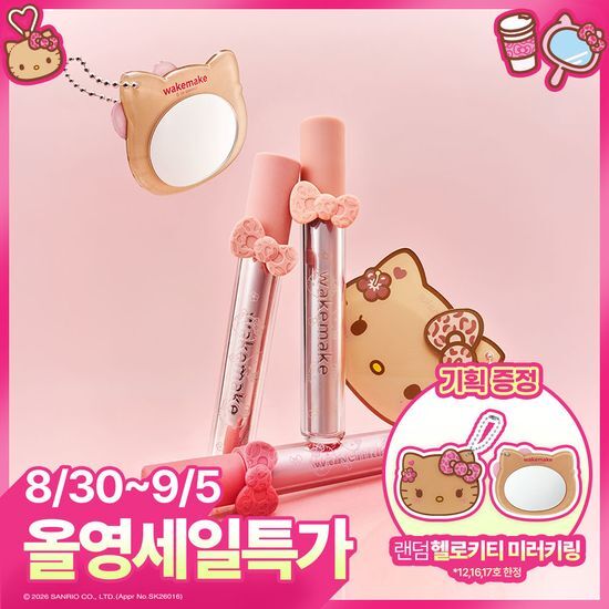 웨이크메이크 웨이크메이크 볼드 립 블러 틴트 15COLOR