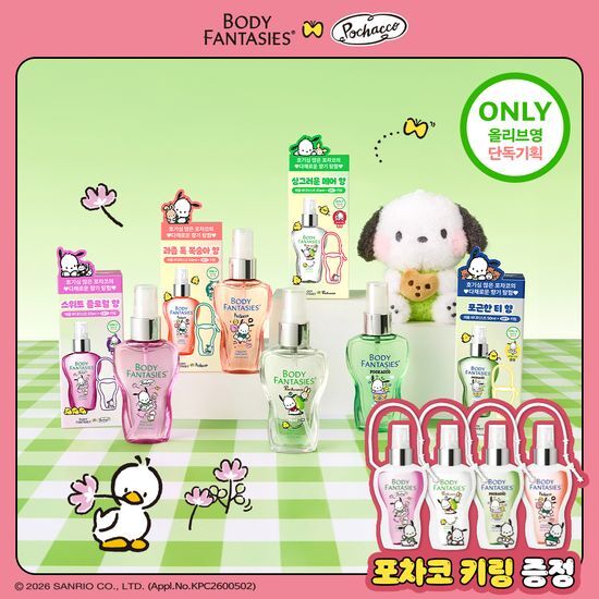 바디판타지 바디판타지X포차코 바디스프레이 50ml 키링 기획 4종 택 1