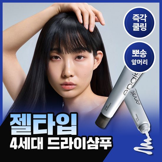 에이페 에이페 에어 젤 드라이 샴푸 70ml
