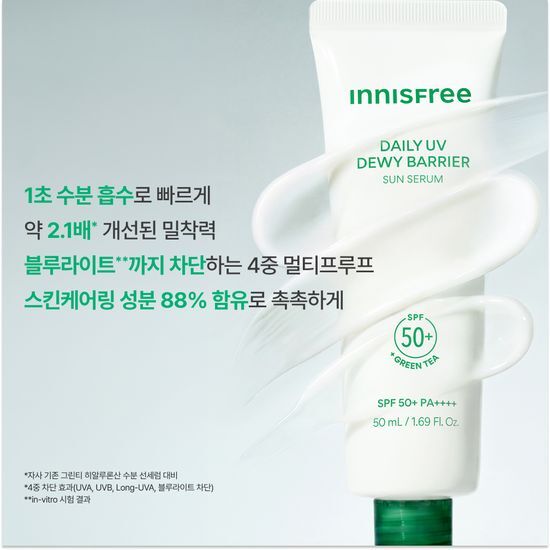 이니스프리 이니스프리 데일리 유브이 수분 장벽 선세럼 50ml