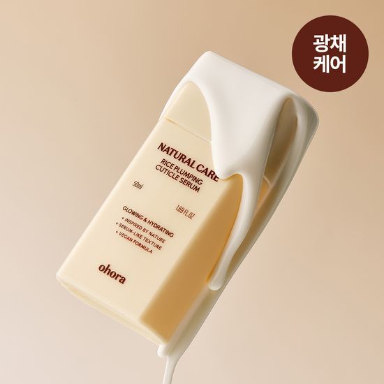 오호라 오호라 라이스 플럼핑 큐티클 세럼 50ml