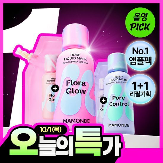 마몽드 마몽드 포어 컨트롤 피어니 리퀴드 마스크 외 1종 리필 기획 (+80ml 리필)