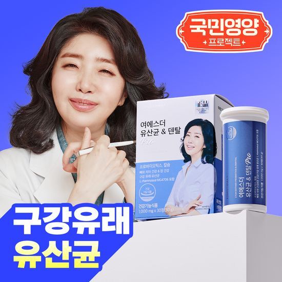 에스더포뮬러 여에스더 구강 유산균&덴탈 30캡슐(15일분)