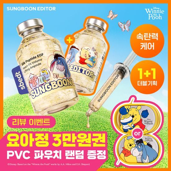 성분에디터 성분에디터 실크펩타이드 EGF 하트핏 볼륨 리프팅 앰플 40ml 더블기획 (+파우치 증정)