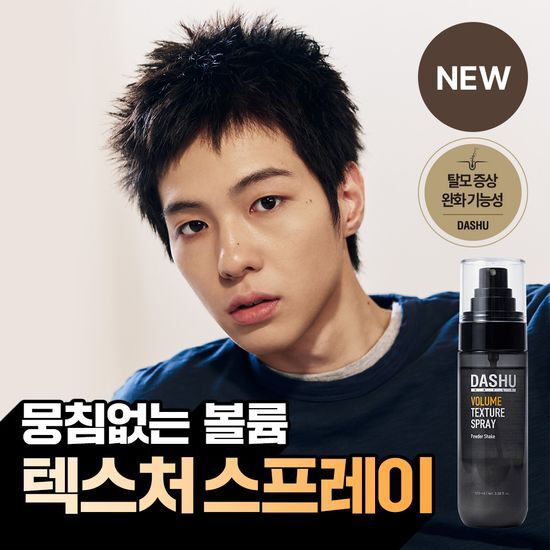 다슈 다슈 데일리 볼륨 텍스처 스프레이 100ml