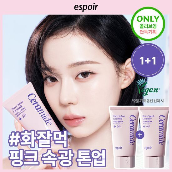 에스쁘아 에스쁘아 워터 스플래쉬 선크림 세라마이드 50ml