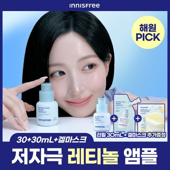 이니스프리 이니스프리 레티놀 시카 모공 흔적 앰플 30ml 리필기획(+30ml 리필)
