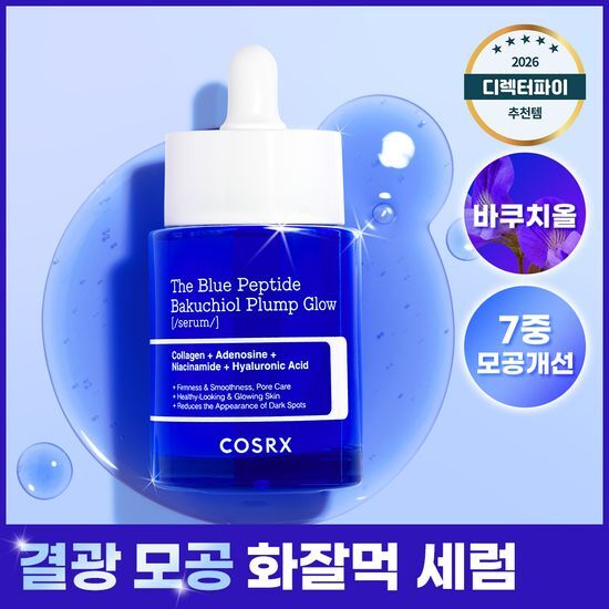 코스알엑스 코스알엑스 더 블루 펩타이드 결광 세럼 50ml 기획 (+키캡 키링)