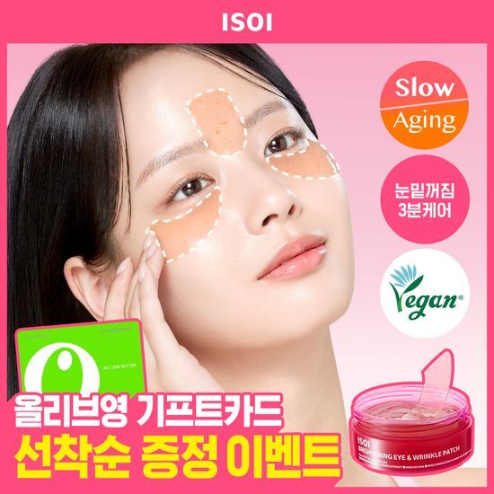 아이소이 아이소이 브라이트닝 아이&미간 패치 90매