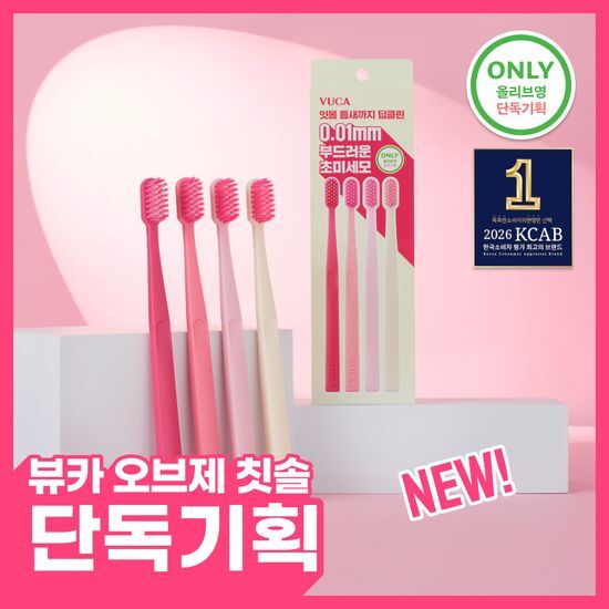 뷰카 뷰카 오브제 듀얼 초미세 탄력모 칫솔 4개입
