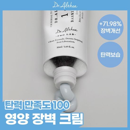 닥터엘시아 닥터엘시아 147 베리어 크림 50ml