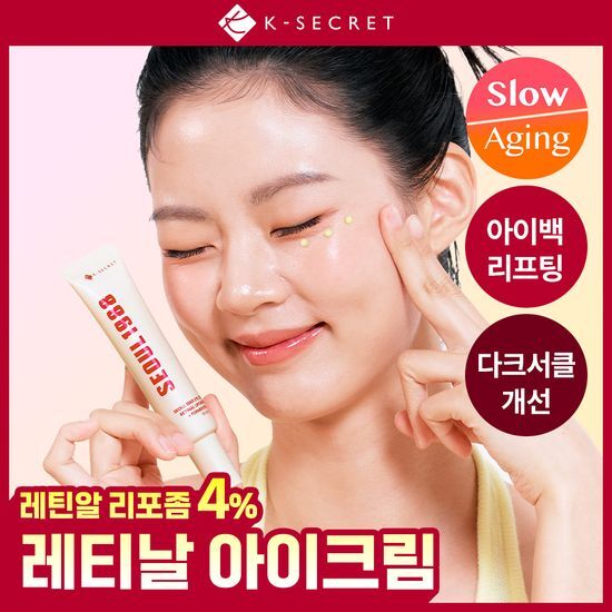 케이시크릿 케이시크릿 서울 1988 레틴알 발효콩 아이크림 30ml